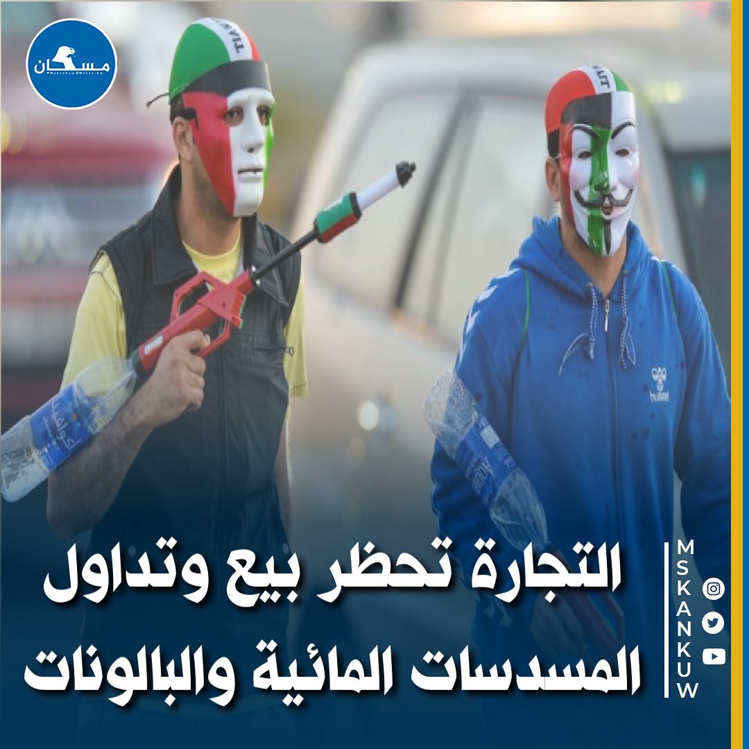 ارسل بواسطة صحيفة مسكان الإلكترونية - تفاصيل الخبر في الصورة