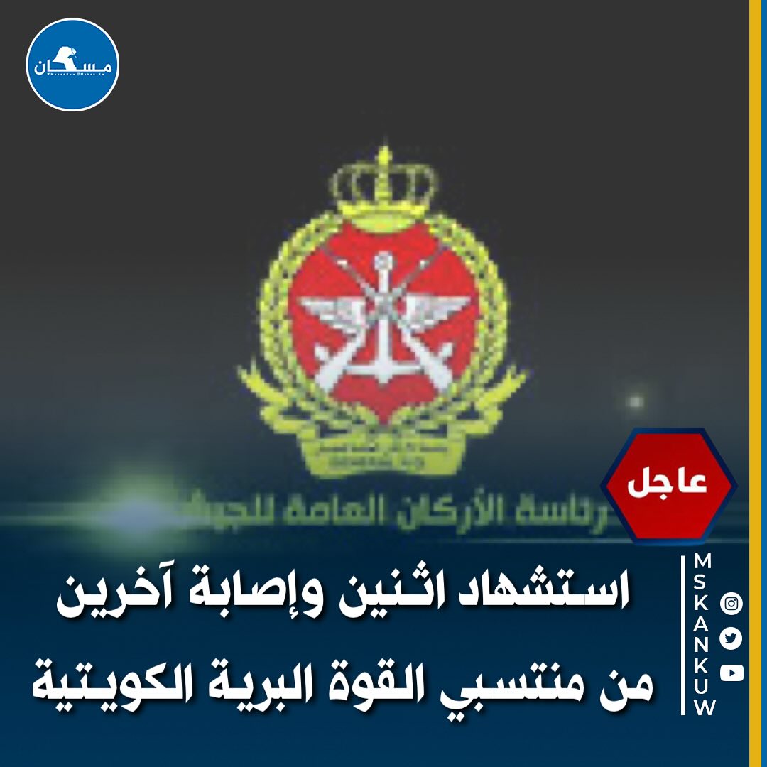 ارسل بواسطة صحيفة مسكان الإلكترونية - تفاصيل الخبر في الصورة