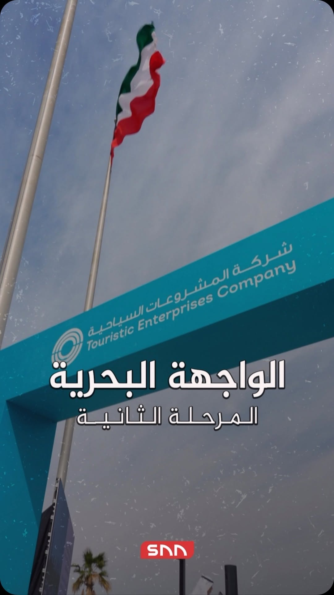 ارسل بواسطة اس ان ان - تفاصيل الخبر في الصورة