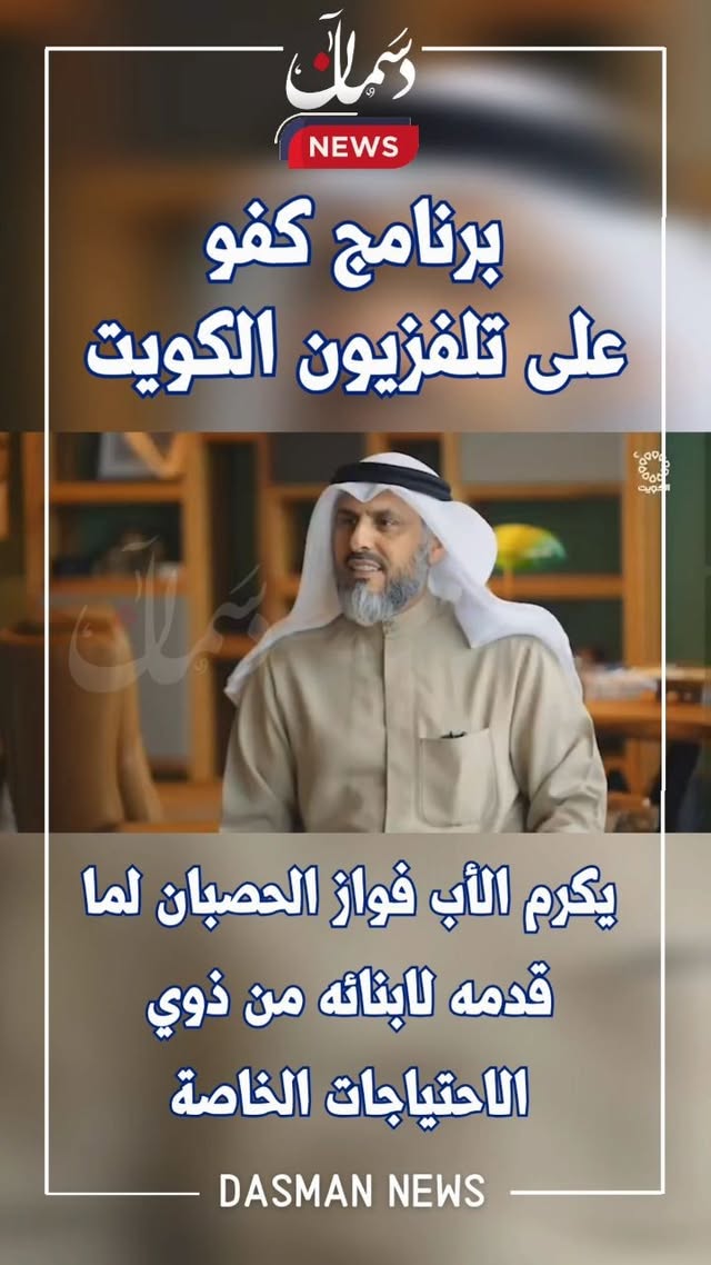 ارسل بواسطة دسمان نيوز - تفاصيل الخبر في الصورة
