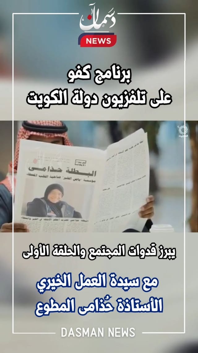 ارسل بواسطة دسمان نيوز - تفاصيل الخبر في الصورة
