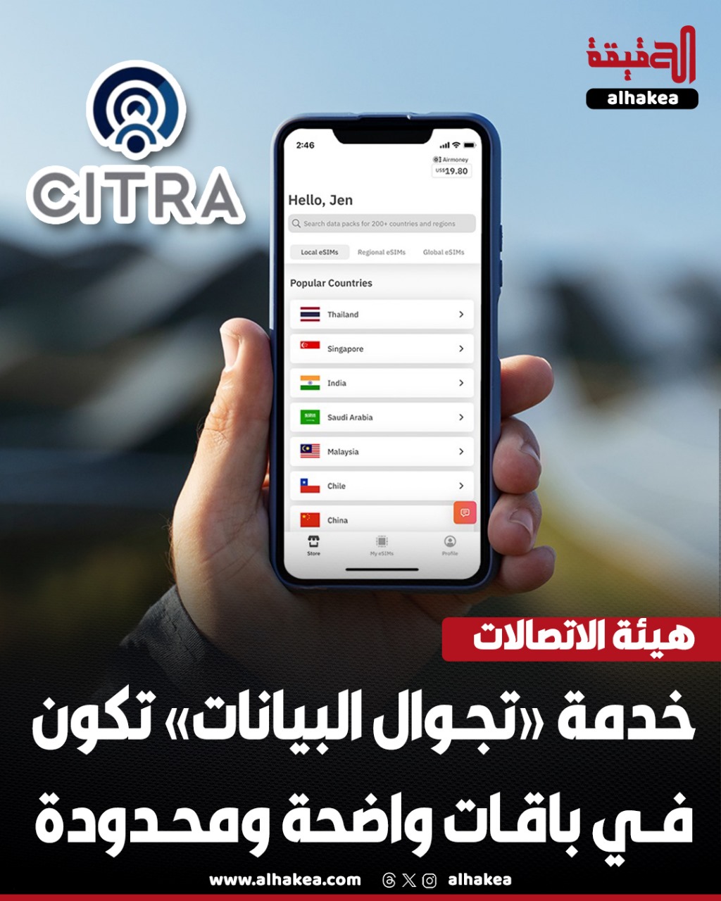 ارسل بواسطة جريدة الحقيقة - تفاصيل الخبر في الصورة