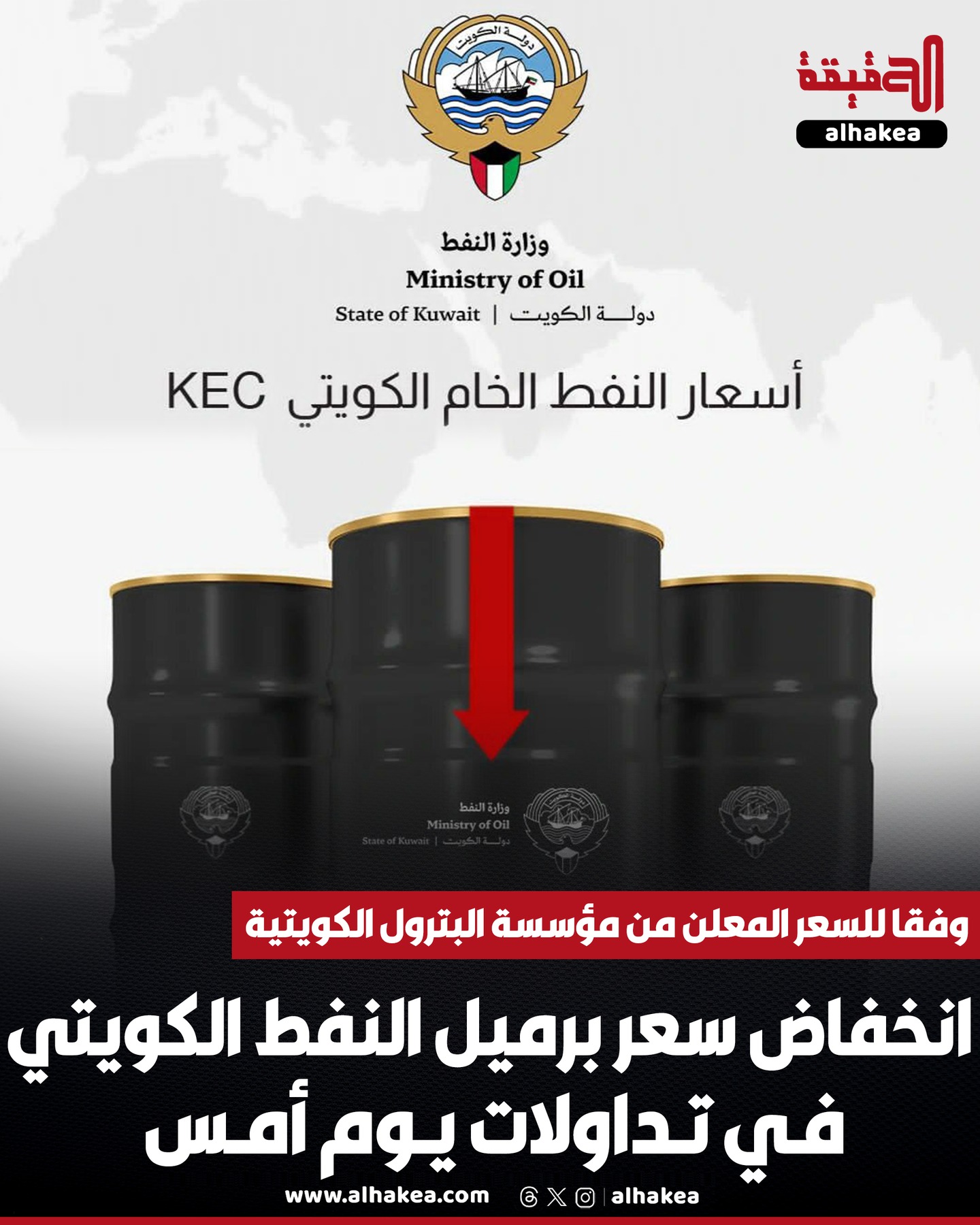 ارسل بواسطة جريدة الحقيقة - تفاصيل الخبر في الصورة