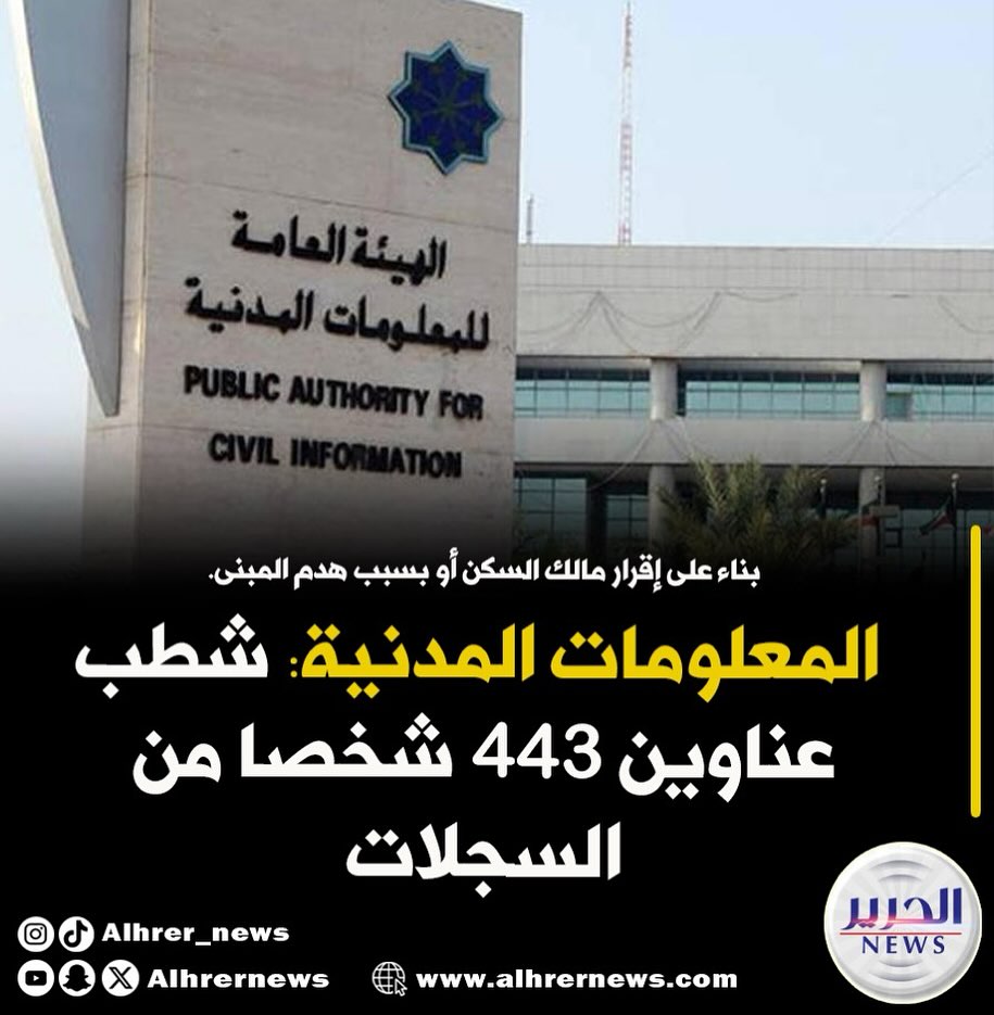 ارسل بواسطة الحرير نيوز - تفاصيل الخبر في الصورة