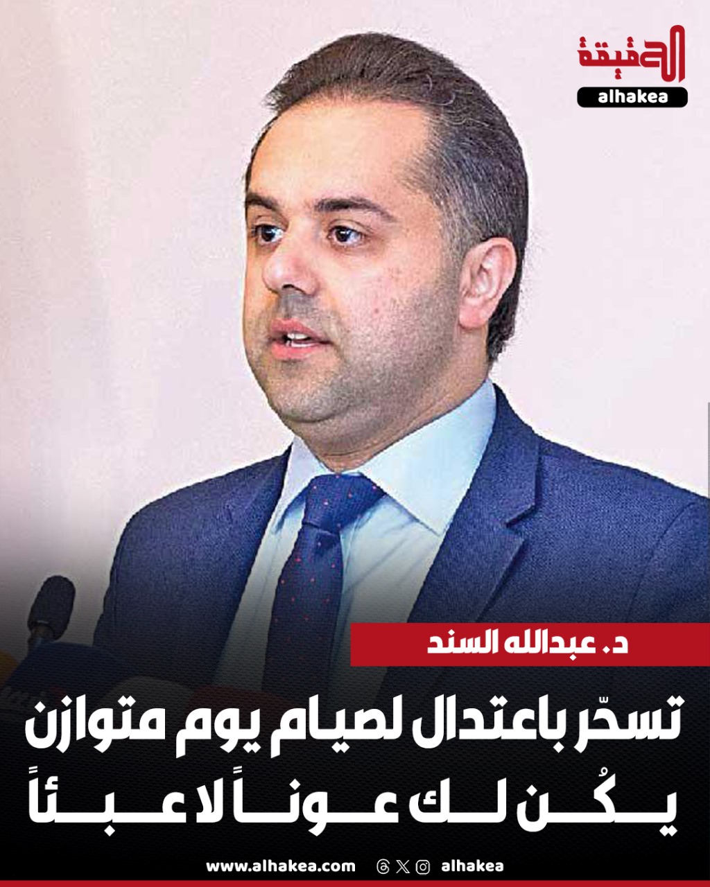 ارسل بواسطة جريدة الحقيقة - تفاصيل الخبر في الصورة