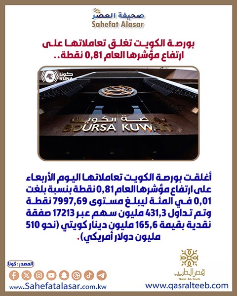 ارسل بواسطة صحيفة العصر - تفاصيل الخبر في الصورة