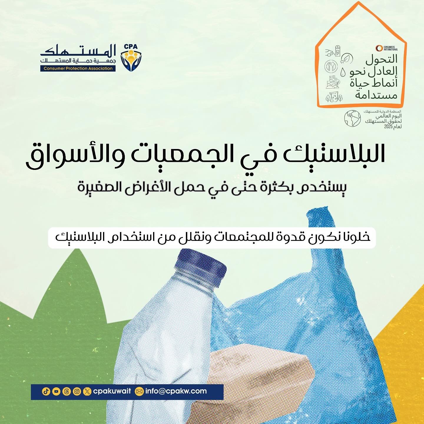 ارسل بواسطة قطاع حماية المستهلك - تفاصيل الخبر في الصورة