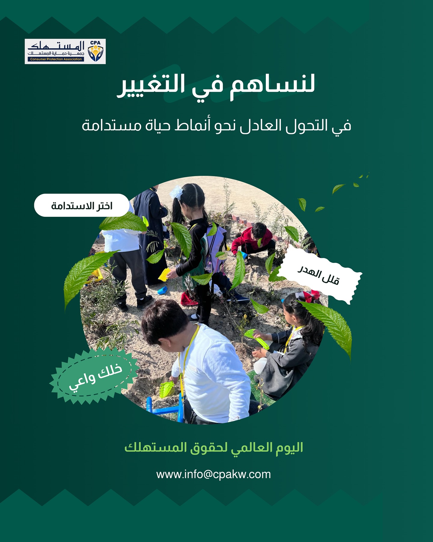 ارسل بواسطة قطاع حماية المستهلك - تفاصيل الخبر في الصورة