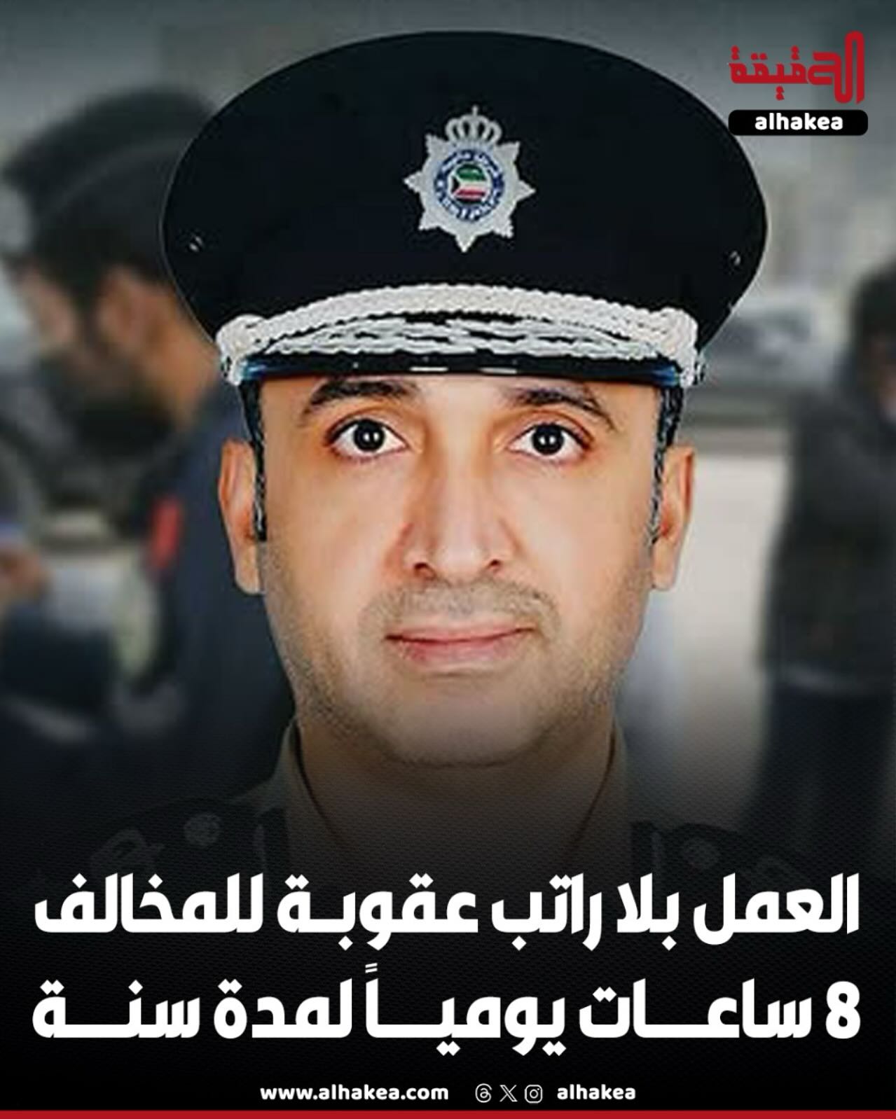 ارسل بواسطة جريدة الحقيقة - تفاصيل الخبر في الصورة