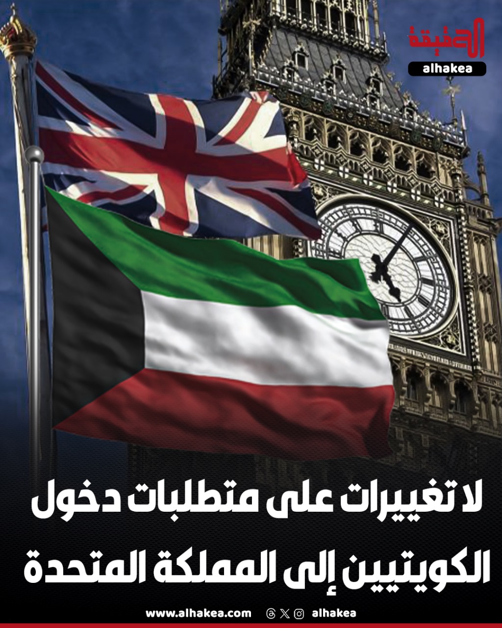 ارسل بواسطة جريدة الحقيقة - تفاصيل الخبر في الصورة