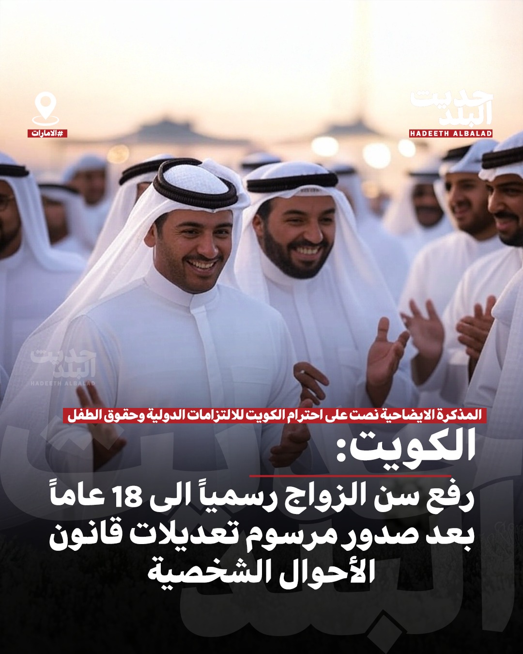 ارسل بواسطة حديث البلد - تفاصيل الخبر في الصورة