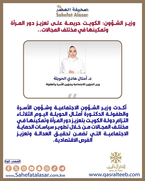 ارسل بواسطة صحيفة العصر - تفاصيل الخبر في الصورة
