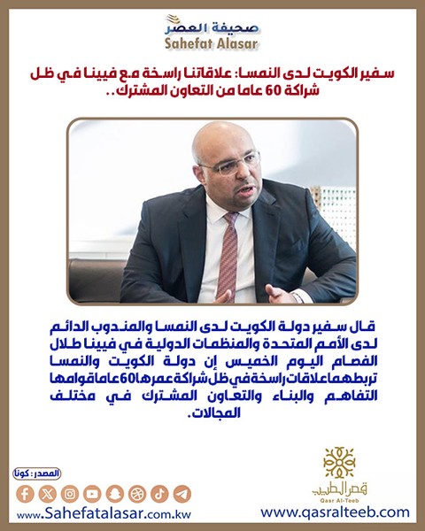 ارسل بواسطة صحيفة العصر - تفاصيل الخبر في الصورة