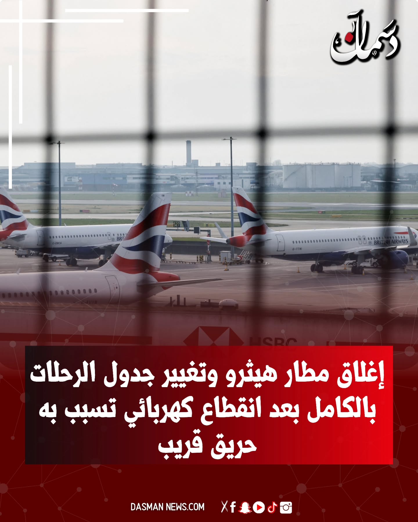 ارسل بواسطة دسمان نيوز - تفاصيل الخبر في الصورة