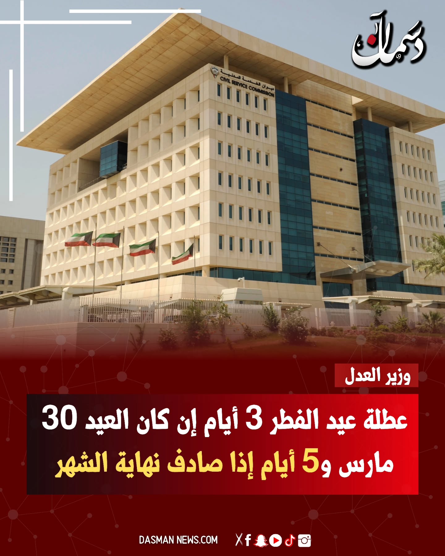 ارسل بواسطة دسمان نيوز - تفاصيل الخبر في الصورة