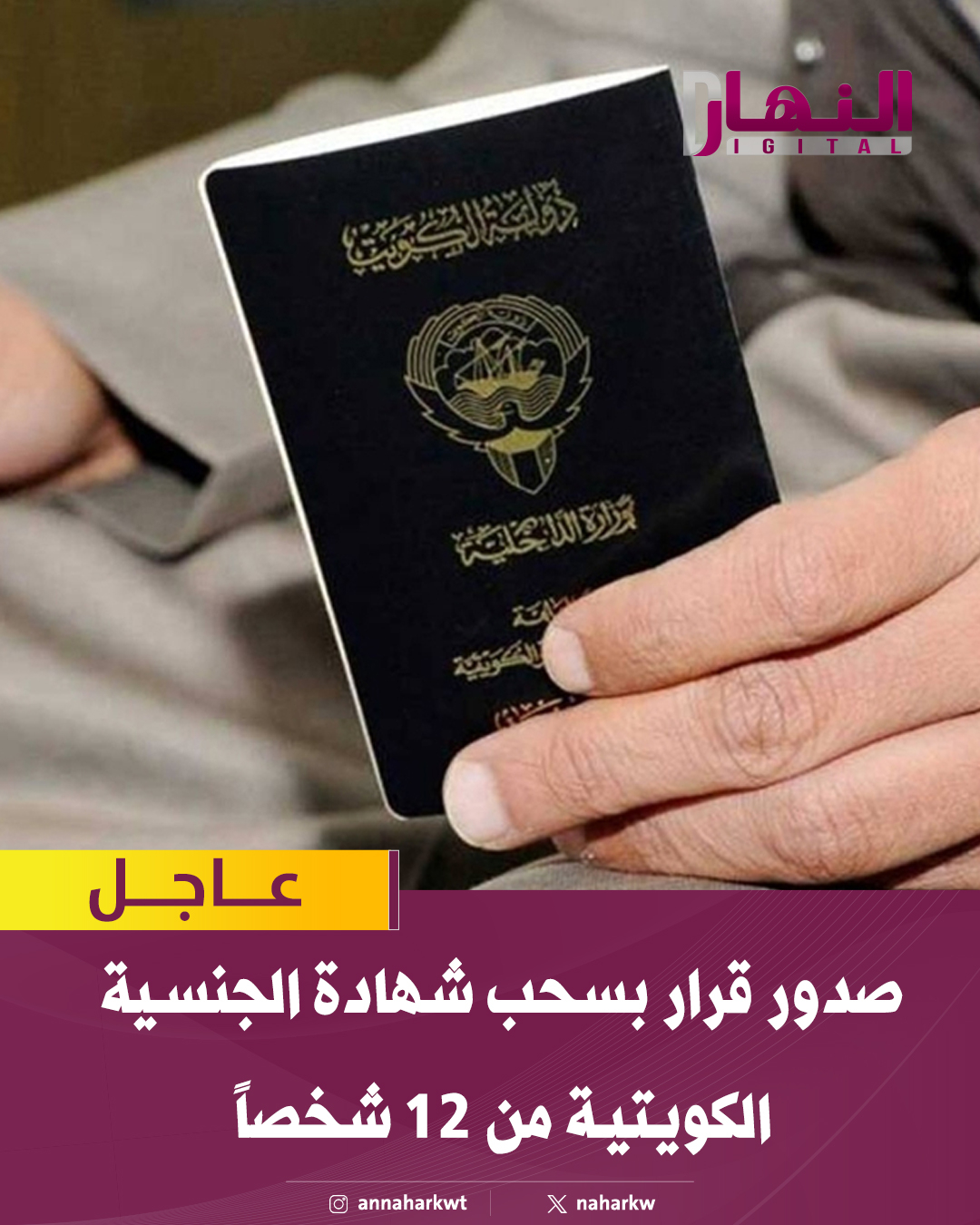 ارسل بواسطة النهار - تفاصيل الخبر في الصورة