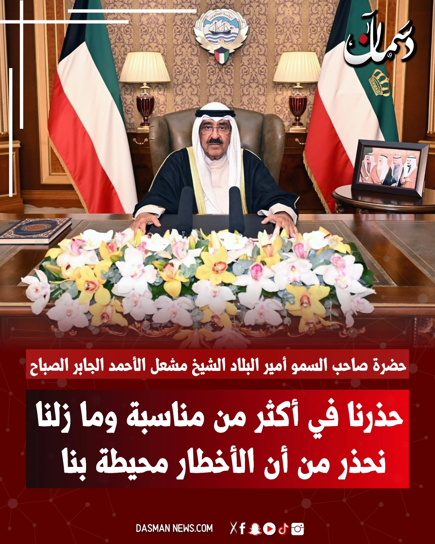 ارسل بواسطة دسمان نيوز - تفاصيل الخبر في الصورة