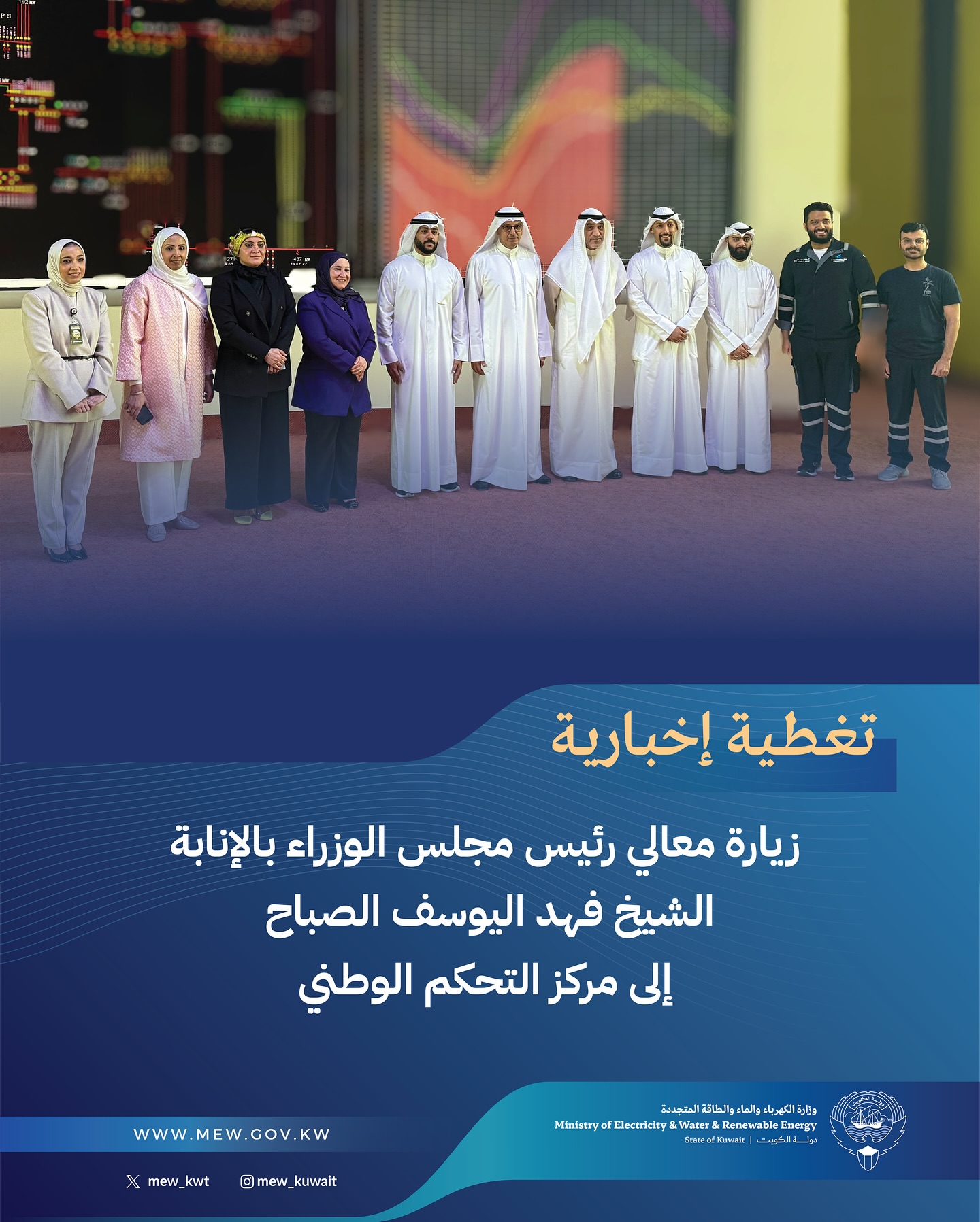 ارسل بواسطة وزارة الكهرباءوالماء والطاقة المتجددة - تفاصيل الخبر في الصورة
