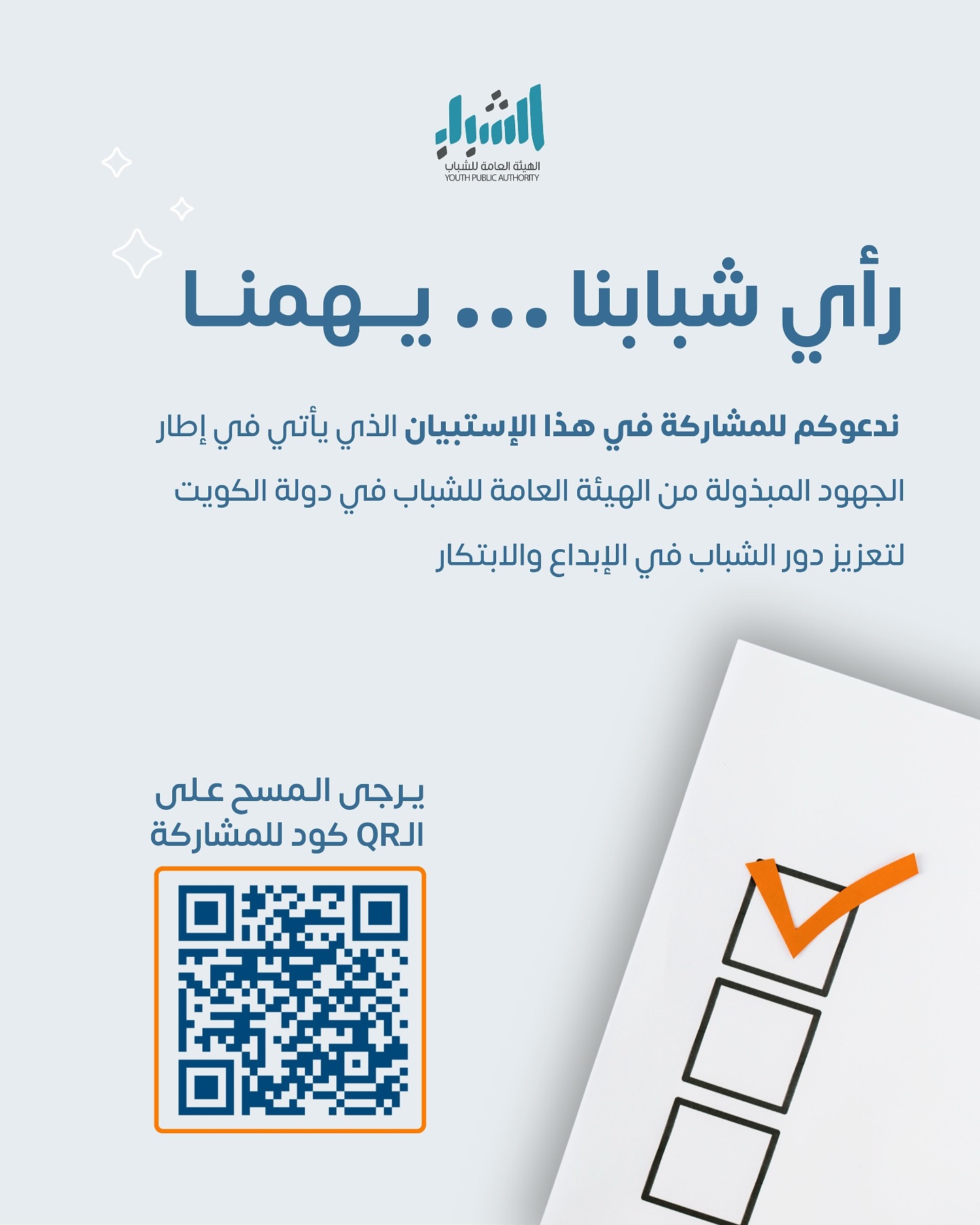ارسل بواسطة الهيئة العامة للشباب - تفاصيل الخبر في الصورة