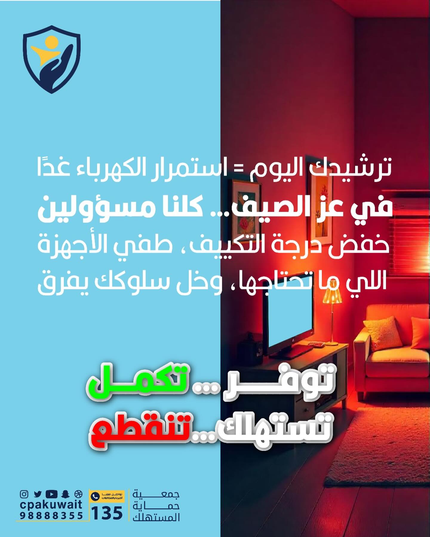 ارسل بواسطة قطاع حماية المستهلك - تفاصيل الخبر في الصورة