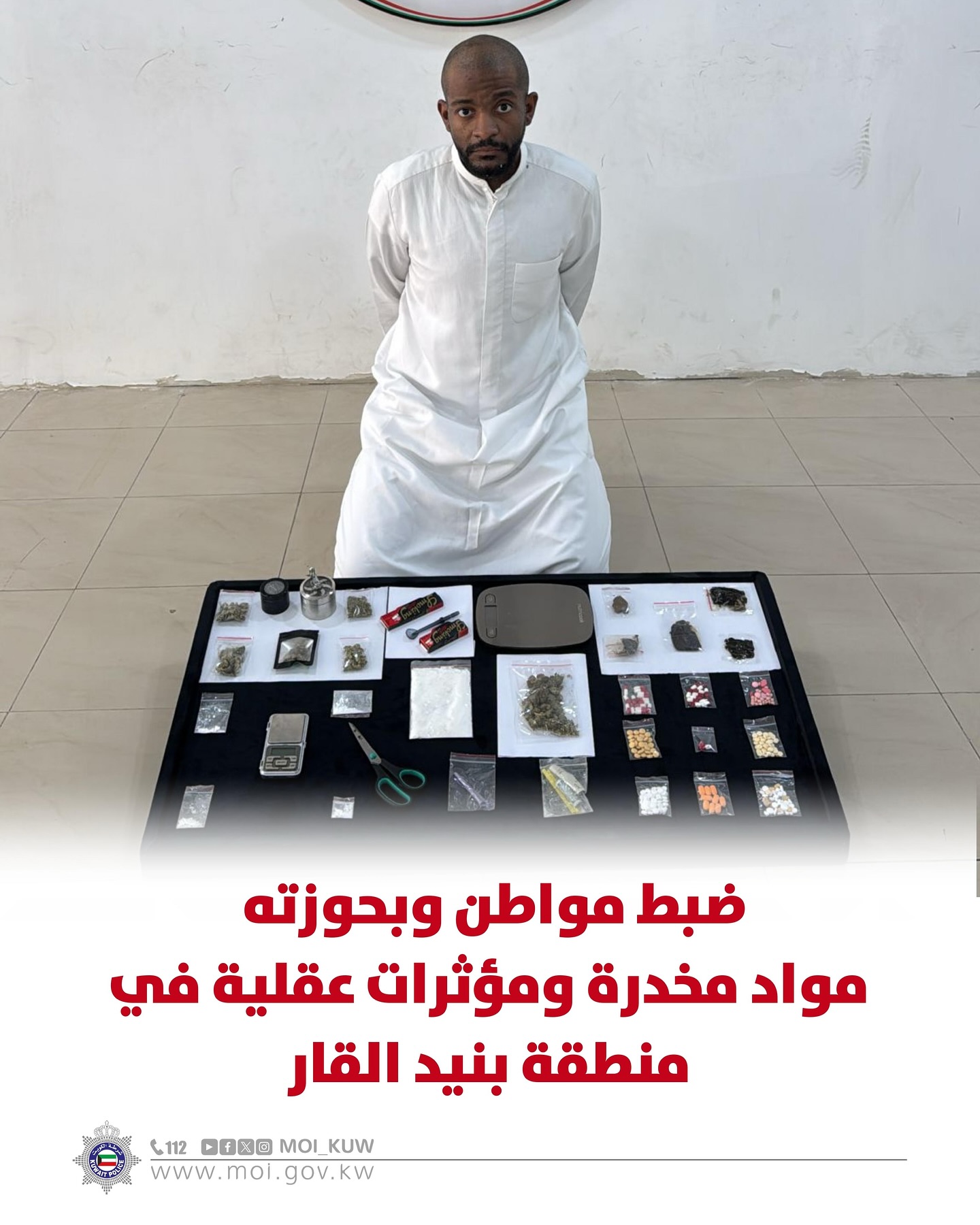 ارسل بواسطة وزارة الداخلية - تفاصيل الخبر في الصورة