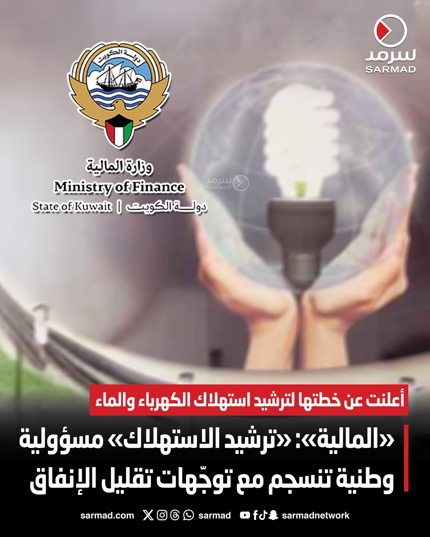 ارسل بواسطة سرمد - تفاصيل الخبر في الصورة