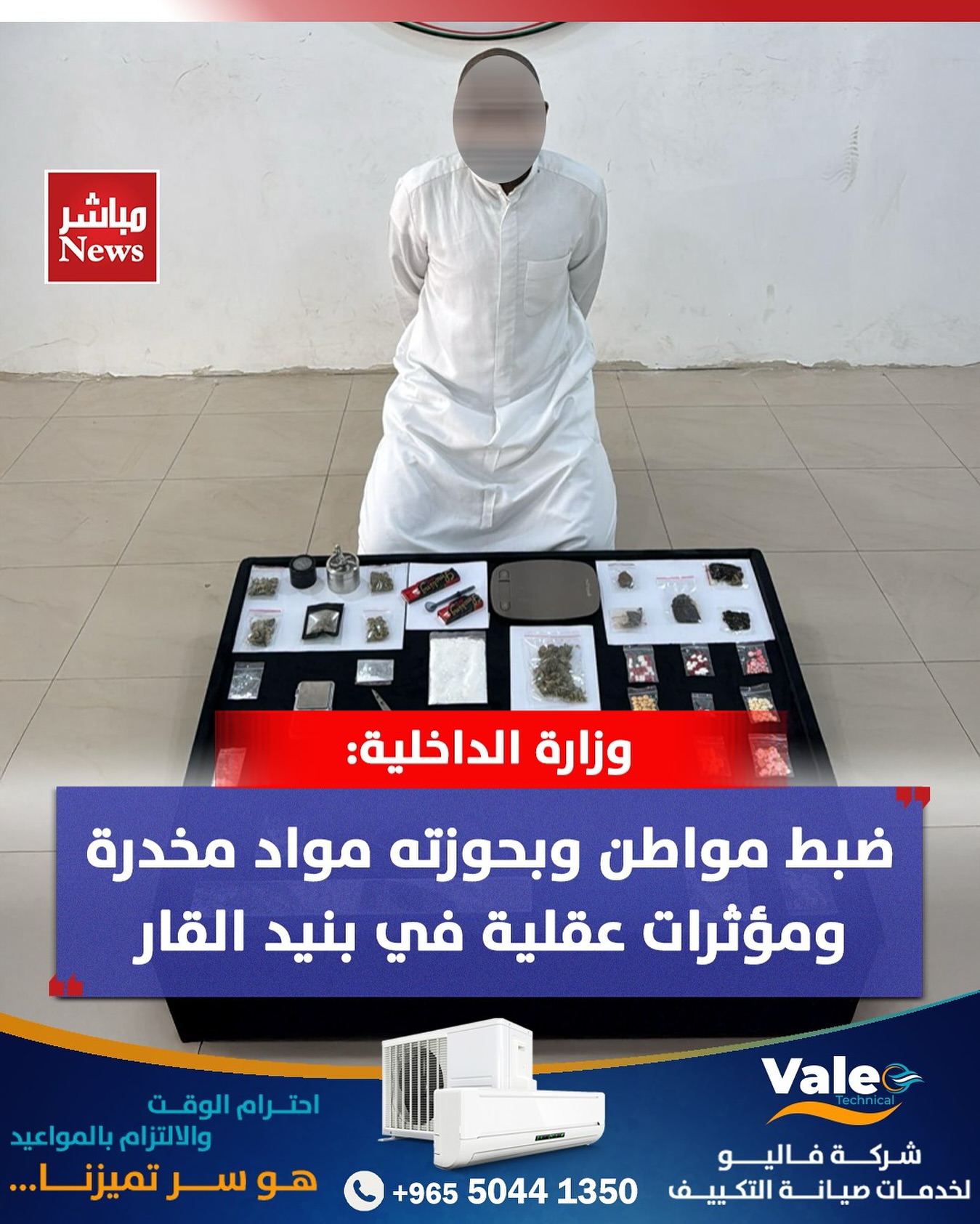 ارسل بواسطة مباشر نيوز - تفاصيل الخبر في الصورة