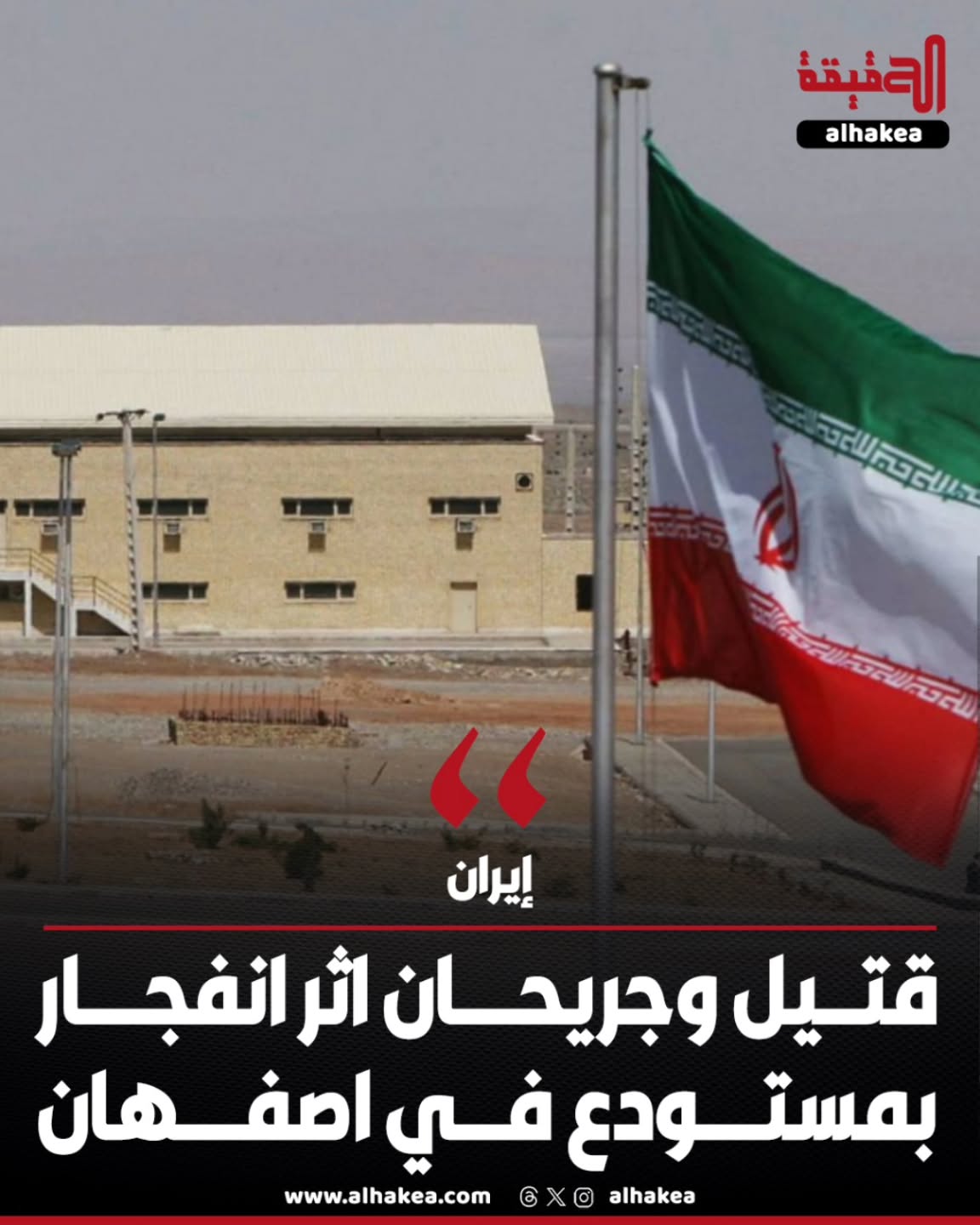 ارسل بواسطة جريدة الحقيقة - تفاصيل الخبر في الصورة