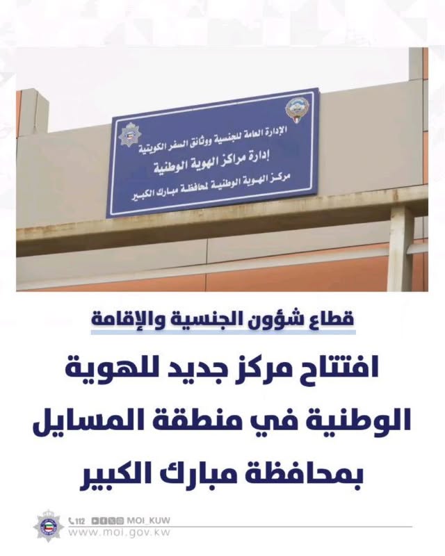 ارسل بواسطة وزارة الداخلية - تفاصيل الخبر في الصورة