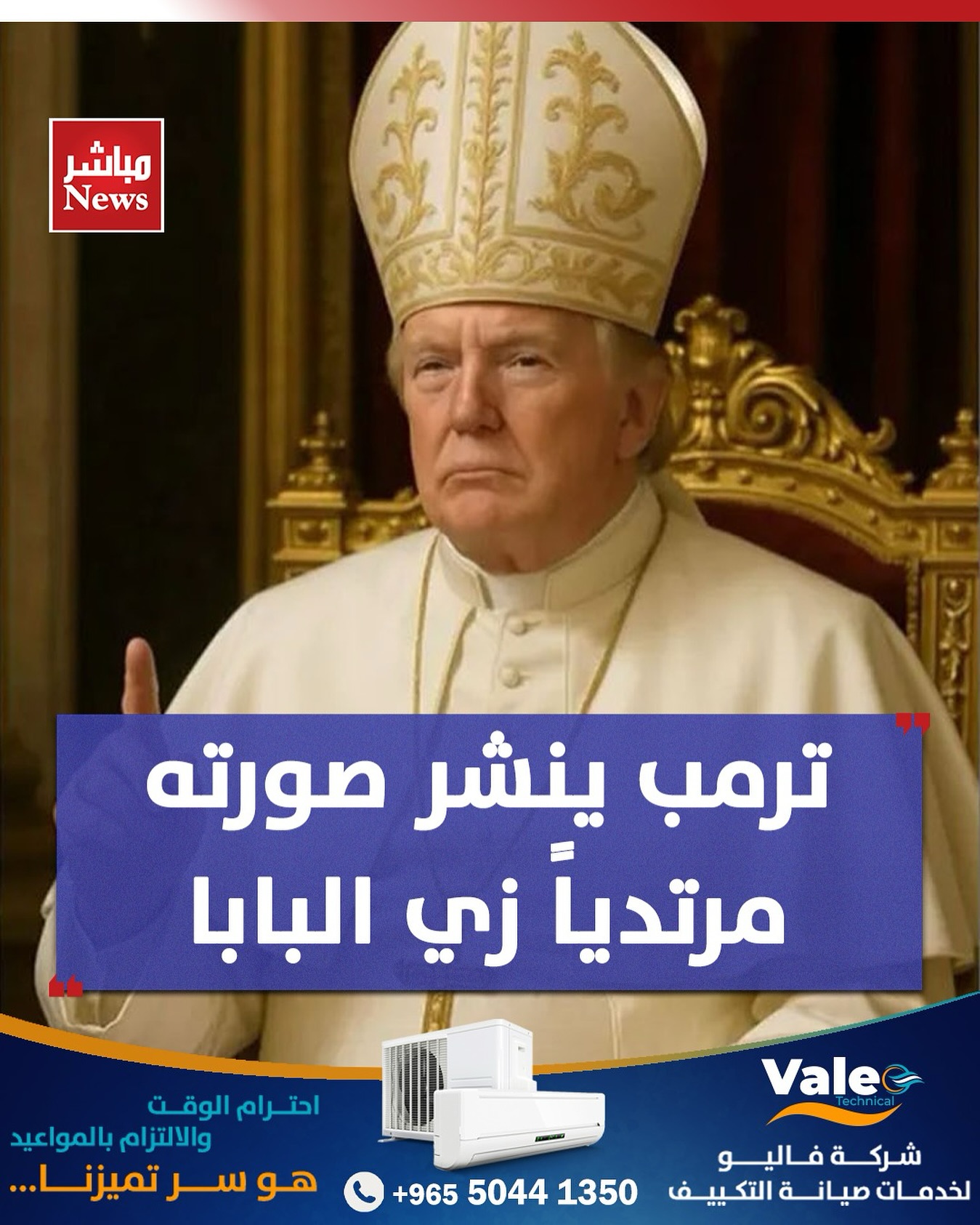 ارسل بواسطة مباشر نيوز - تفاصيل الخبر في الصورة