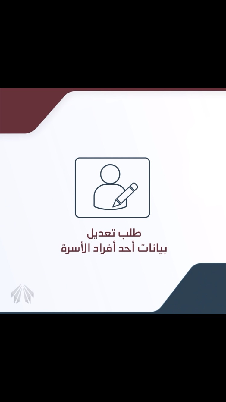 ارسل بواسطة المؤسسة العامة للرعاية السكنية - تفاصيل الخبر في الصورة