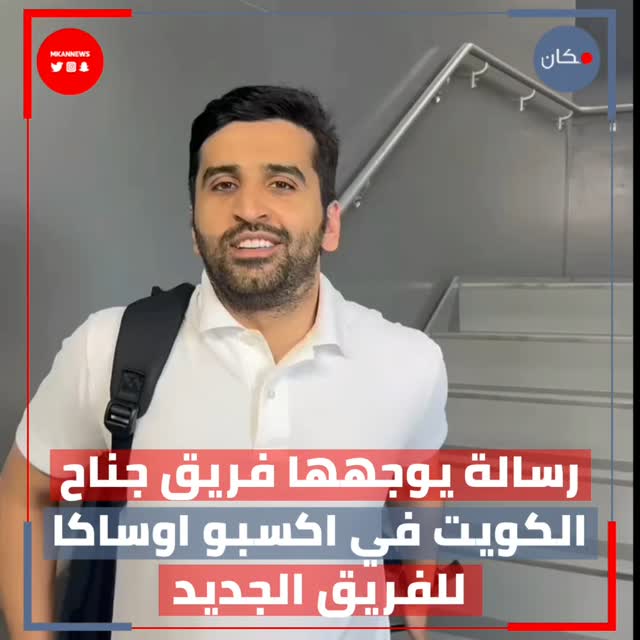 ارسل بواسطة مكان نيوز - تفاصيل الخبر في الصورة