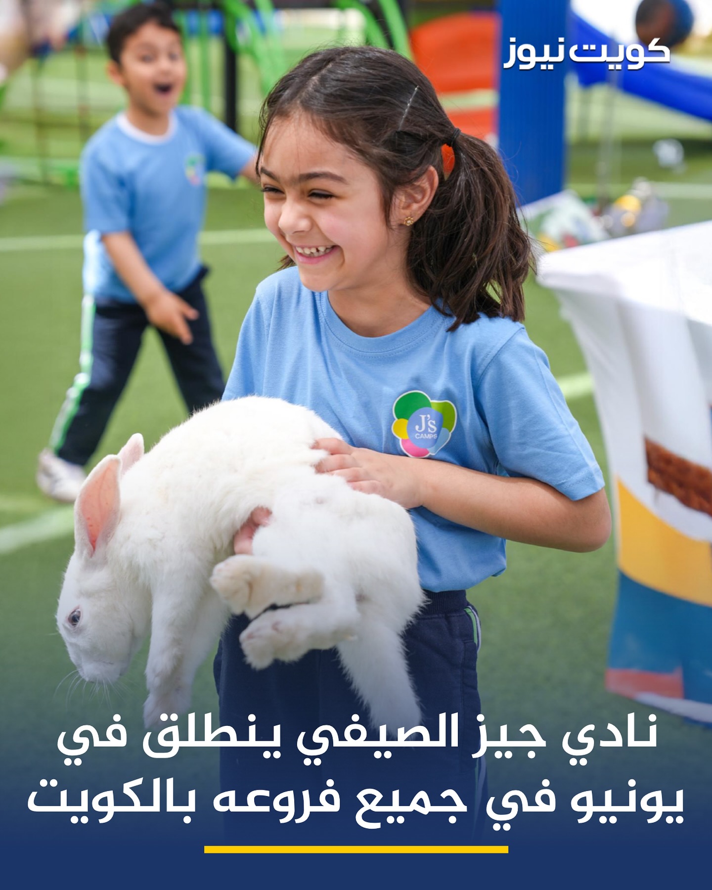 ارسل بواسطة كويت نيوز - تفاصيل الخبر في الصورة