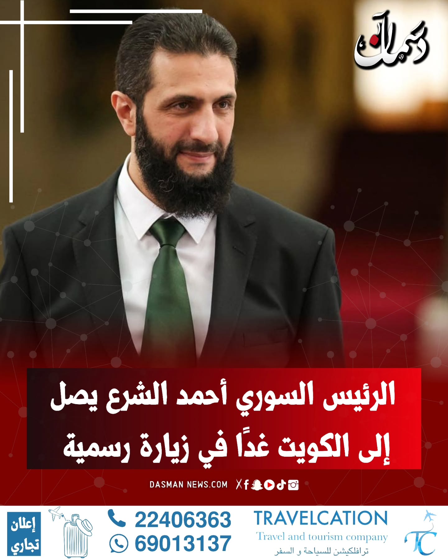 ارسل بواسطة دسمان نيوز - تفاصيل الخبر في الصورة