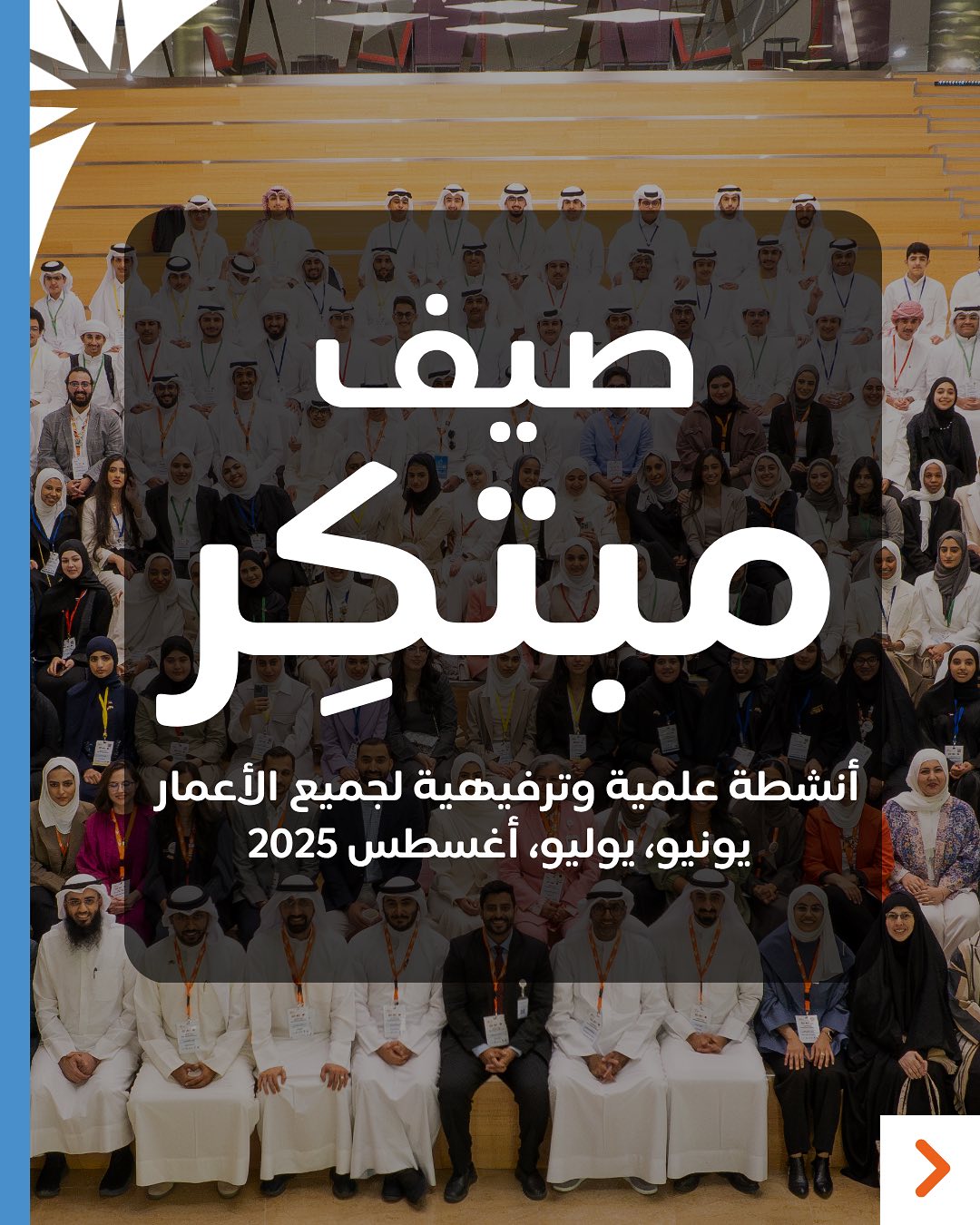ارسل بواسطة مؤسسة الكويت للتقدم العلمي - تفاصيل الخبر في الصورة