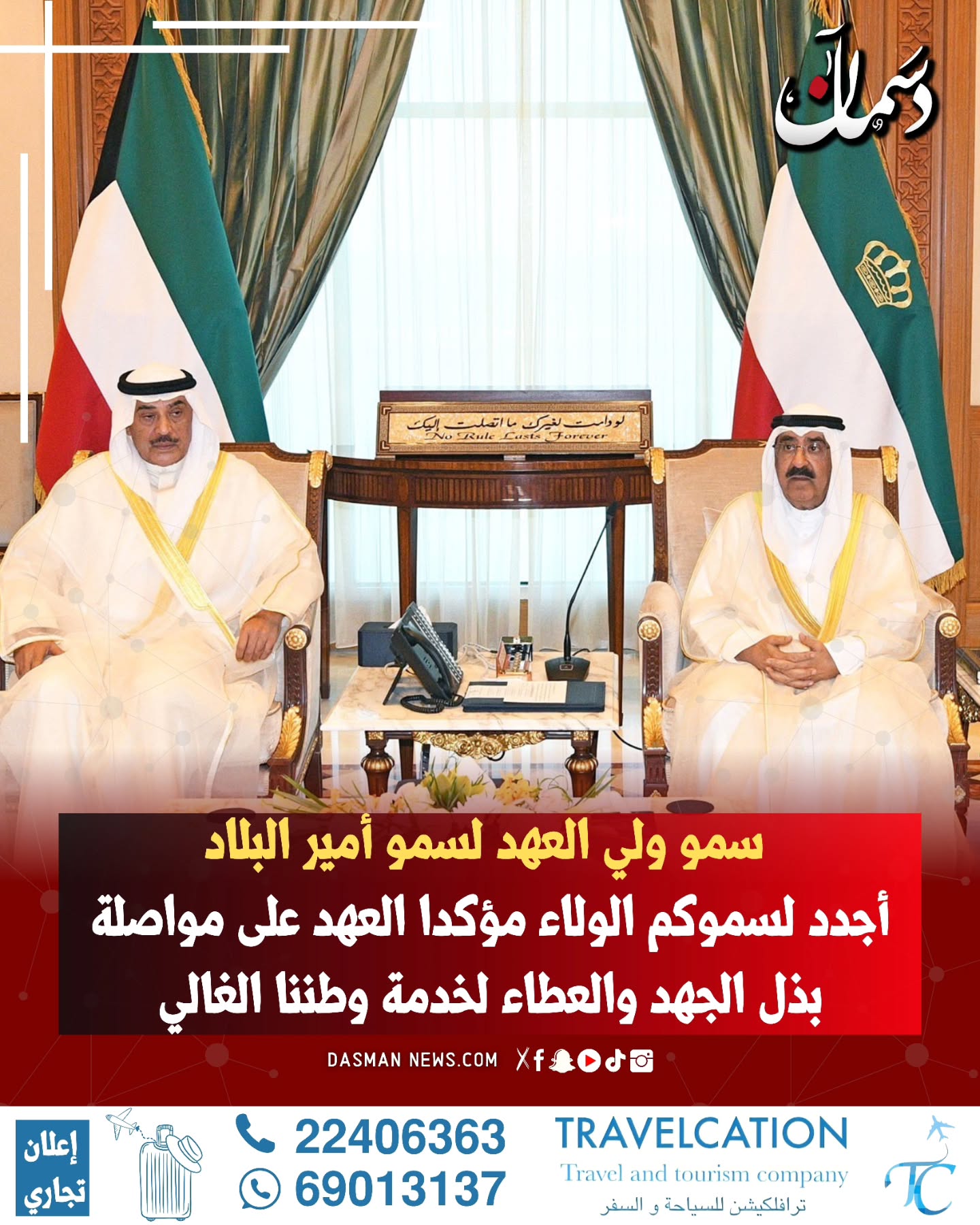 ارسل بواسطة دسمان نيوز - تفاصيل الخبر في الصورة