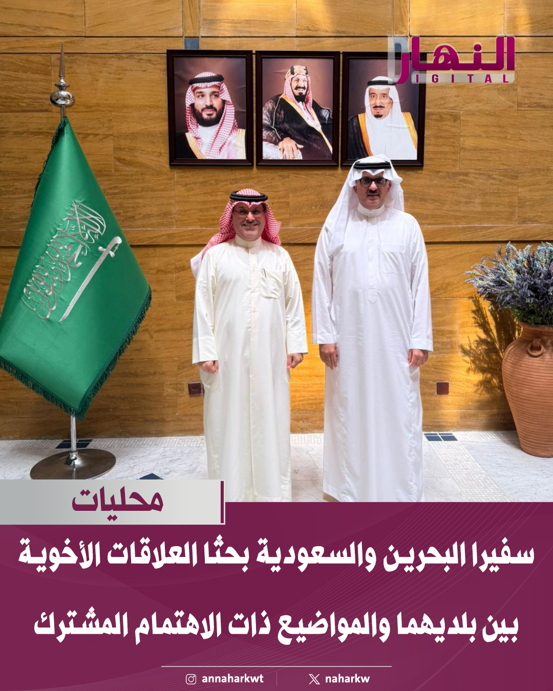 ارسل بواسطة النهار - تفاصيل الخبر في الصورة