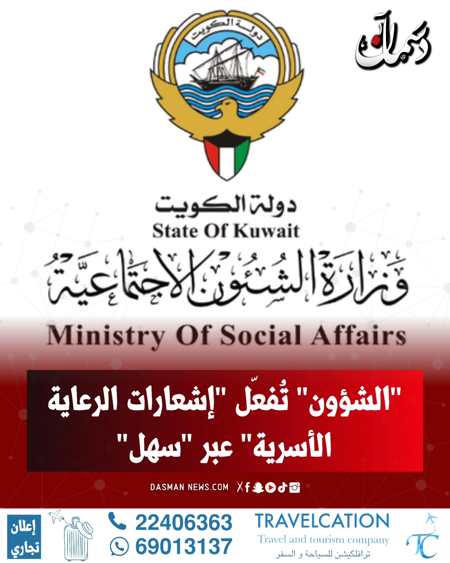ارسل بواسطة دسمان نيوز - تفاصيل الخبر في الصورة