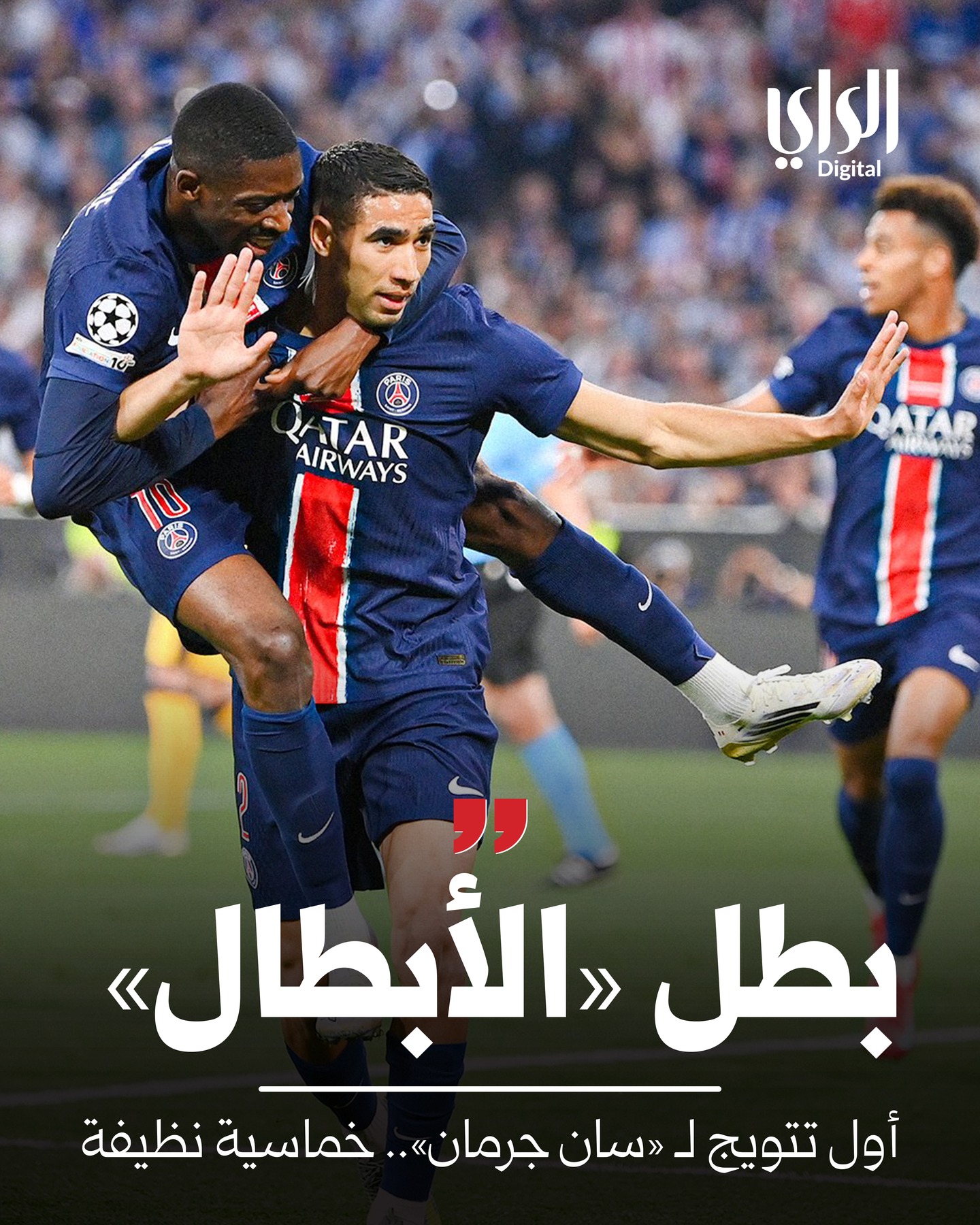 ارسل بواسطة الراي - تفاصيل الخبر في الصورة