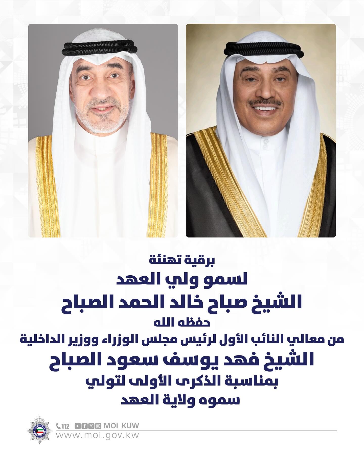 ارسل بواسطة وزارة الداخلية - تفاصيل الخبر في الصورة
