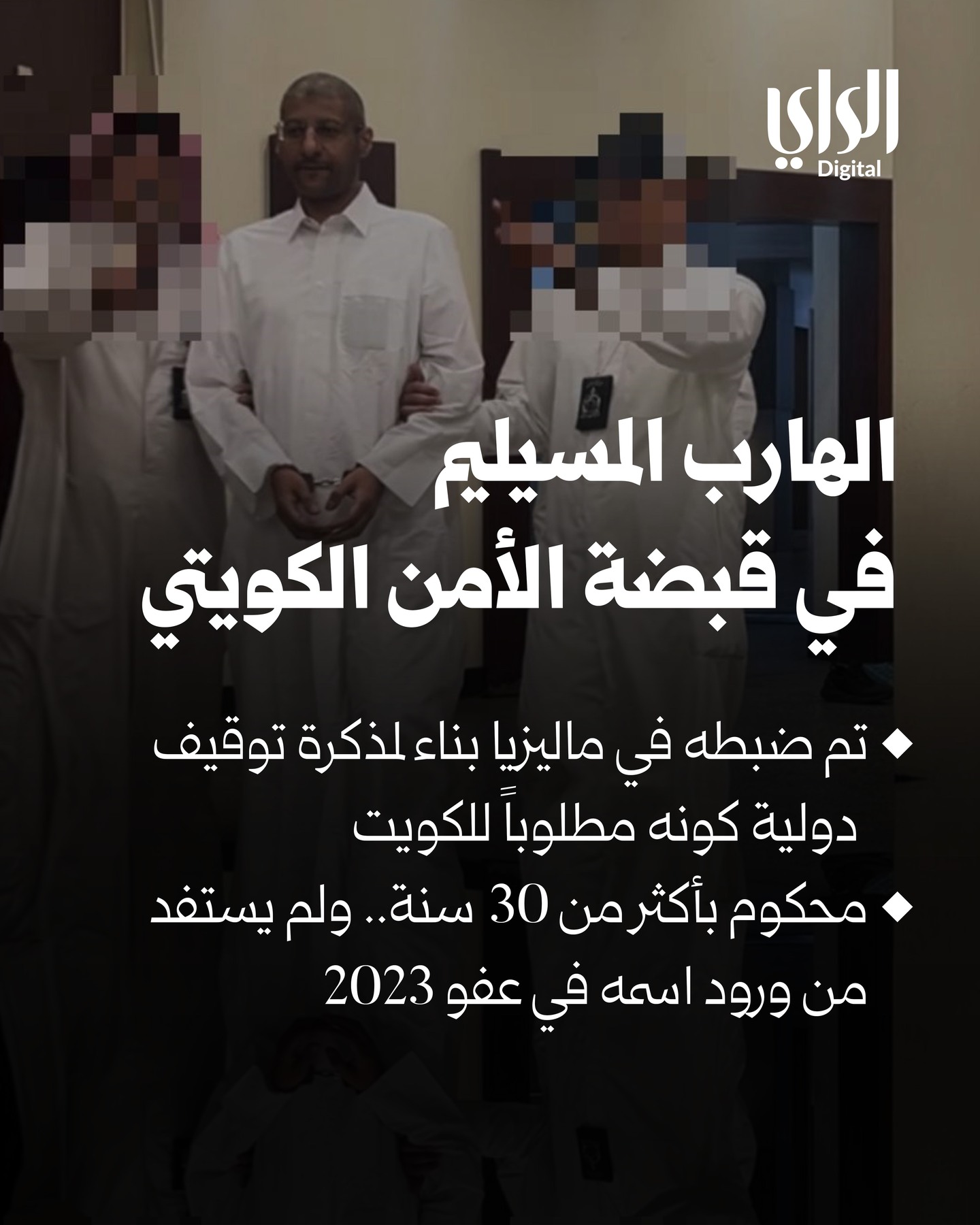 ارسل بواسطة الراي - تفاصيل الخبر في الصورة