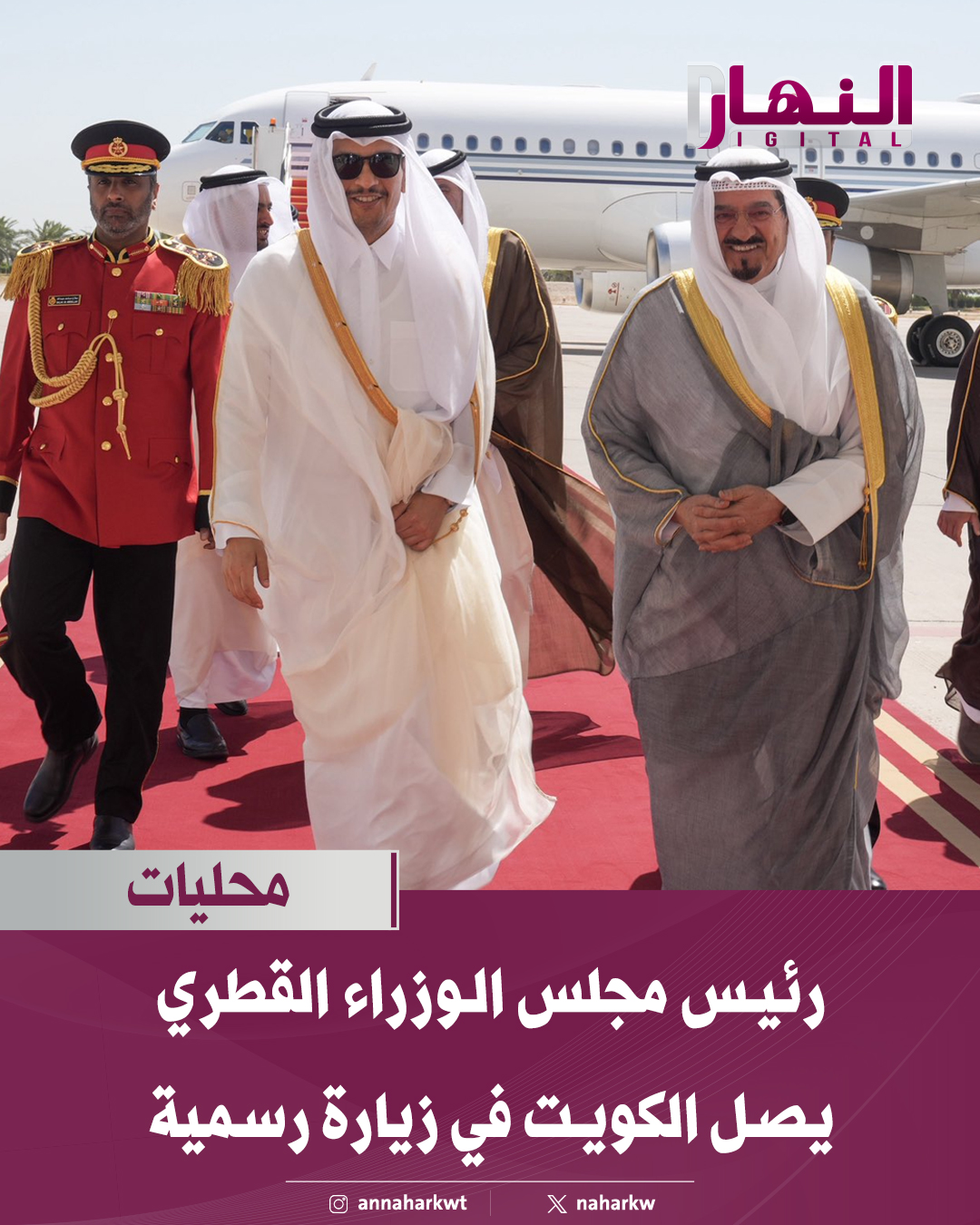 ارسل بواسطة النهار - تفاصيل الخبر في الصورة