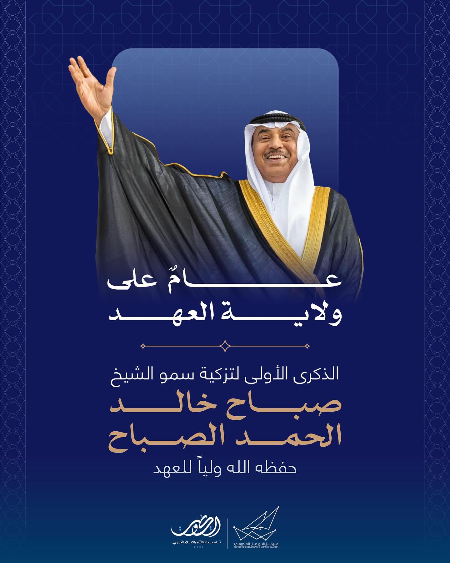 ارسل بواسطة وزارة الداخلية - تفاصيل الخبر في الصورة