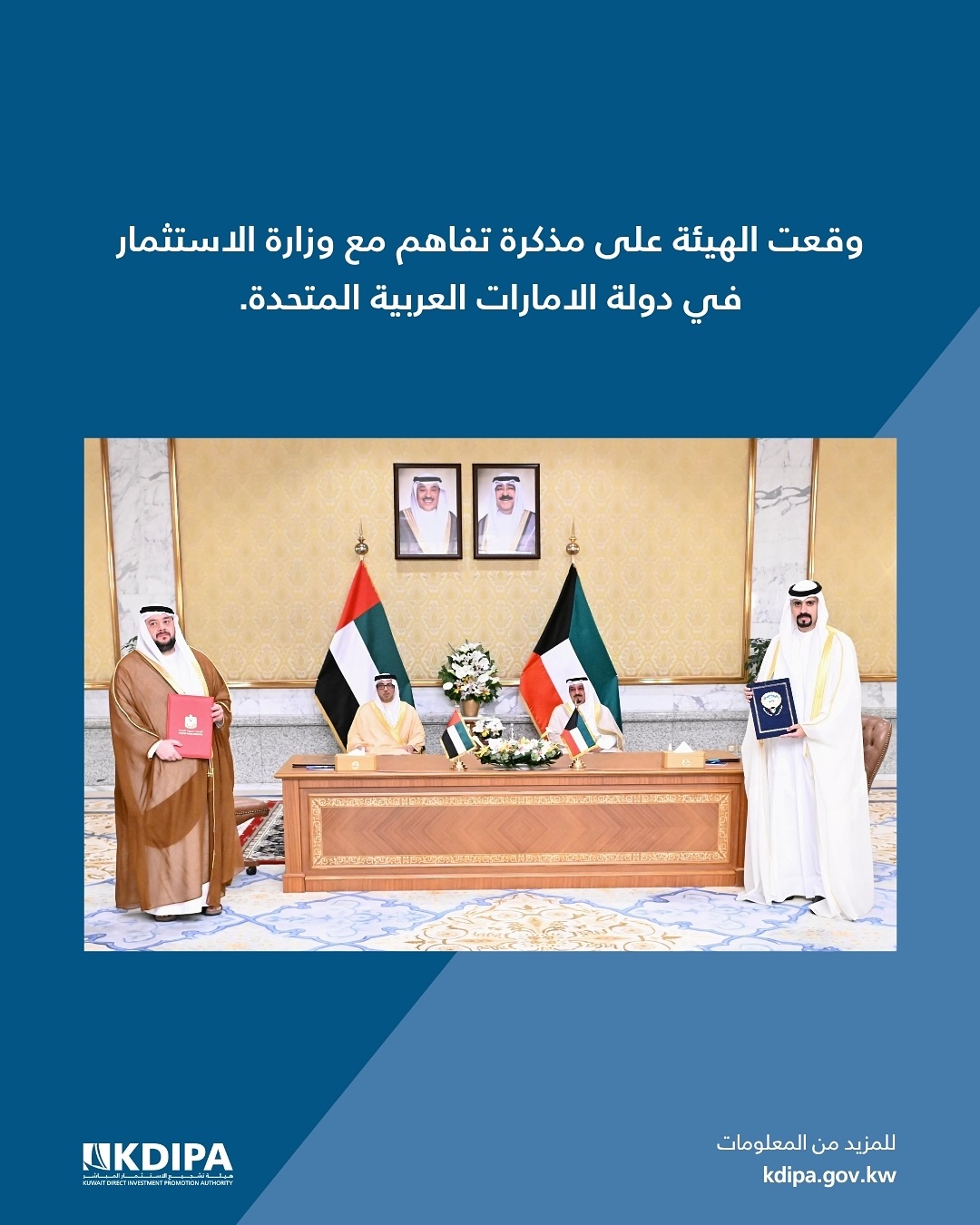 ارسل بواسطة هيئة تشجيع الاستثمار المباشر - تفاصيل الخبر في الصورة